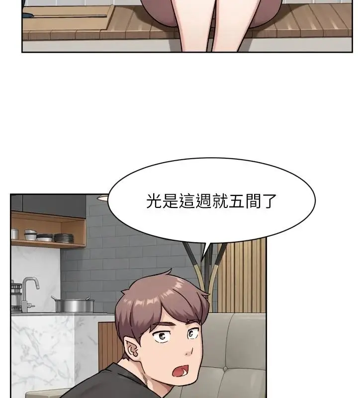 漫画《深层洁净达人》第83话第61张图