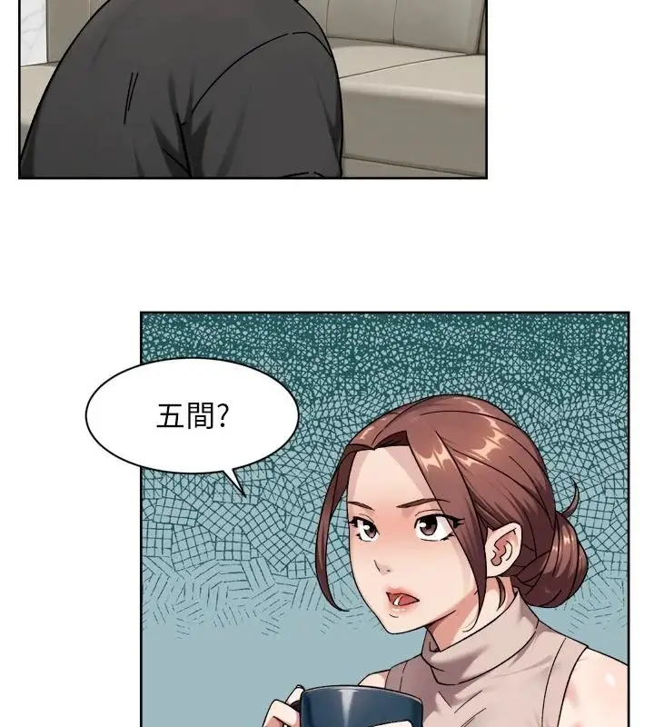 漫画《深层洁净达人》第83话第62张图