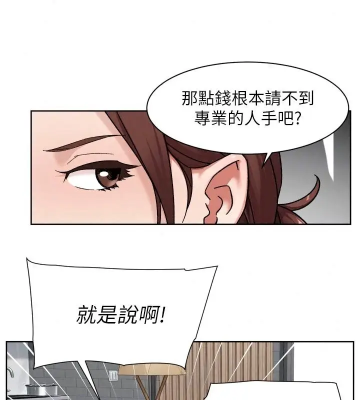 漫画《深层洁净达人》第83话第65张图