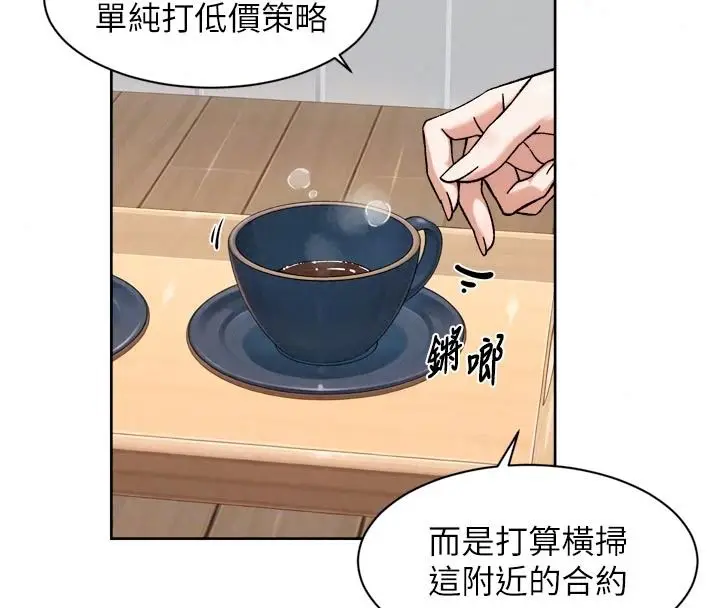 漫画《深层洁净达人》第83话第67张图