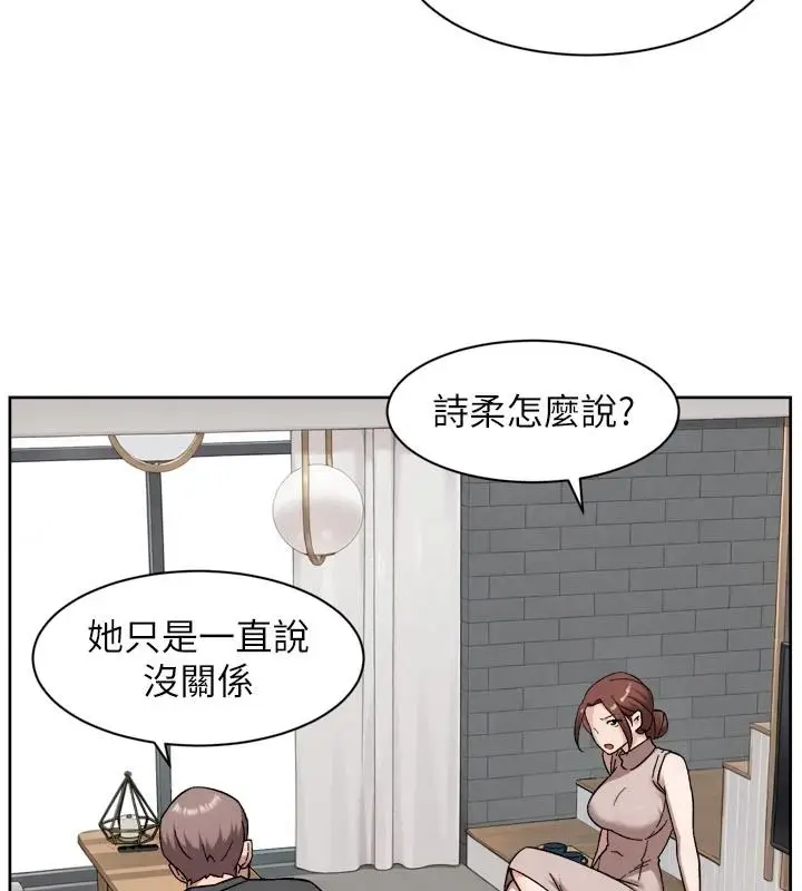 漫画《深层洁净达人》第83话第68张图