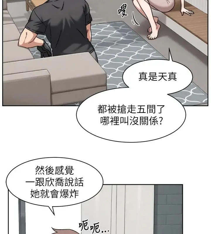 漫画《深层洁净达人》第83话第69张图