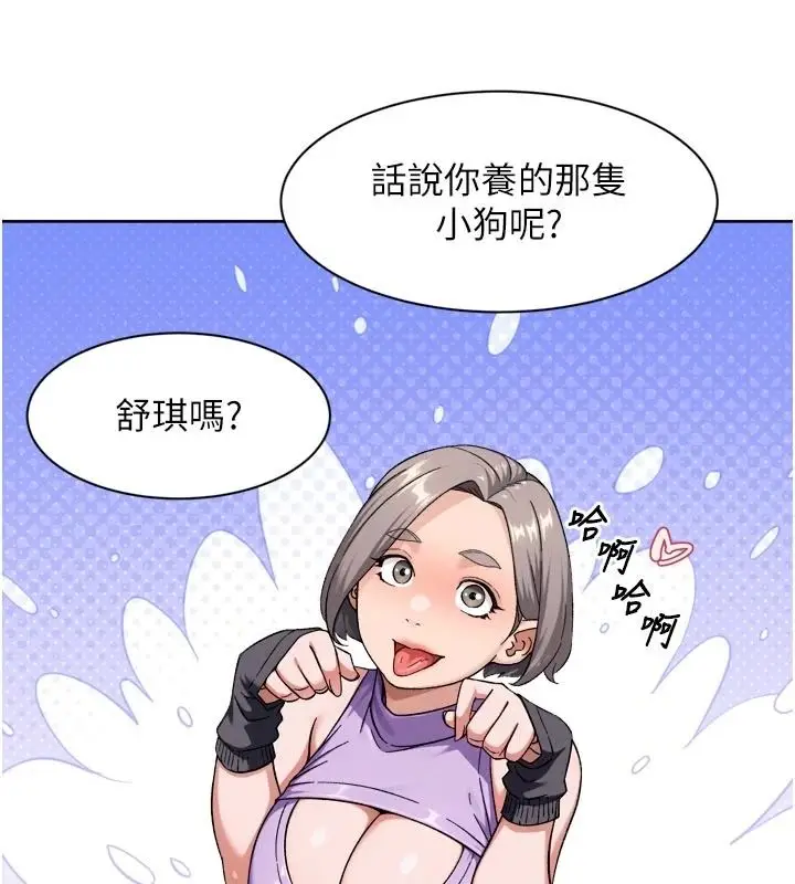 漫画《深层洁净达人》第83话第71张图