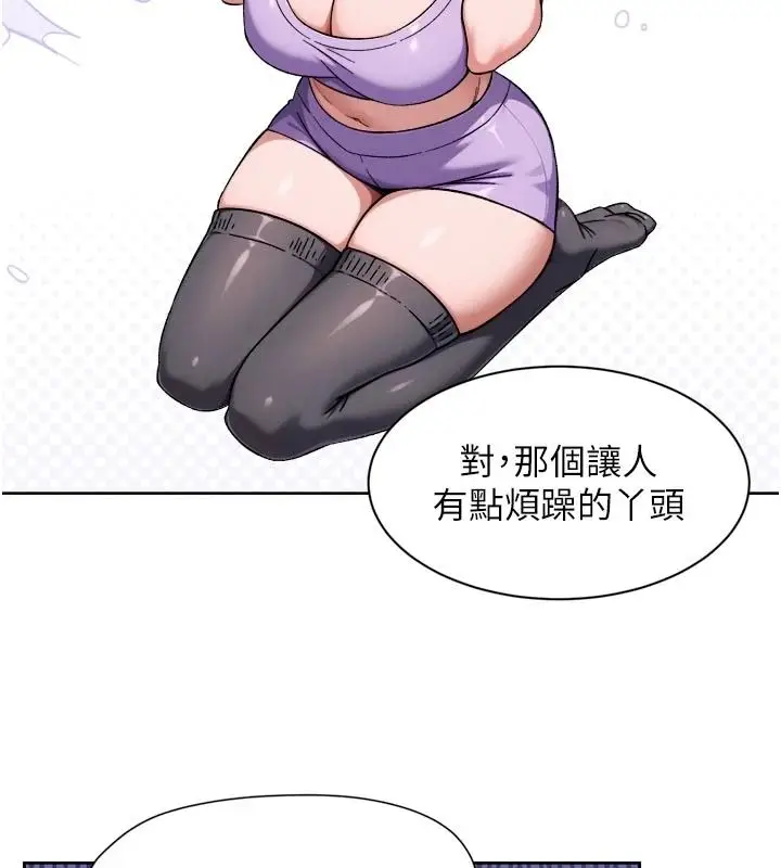 漫画《深层洁净达人》第83话第72张图