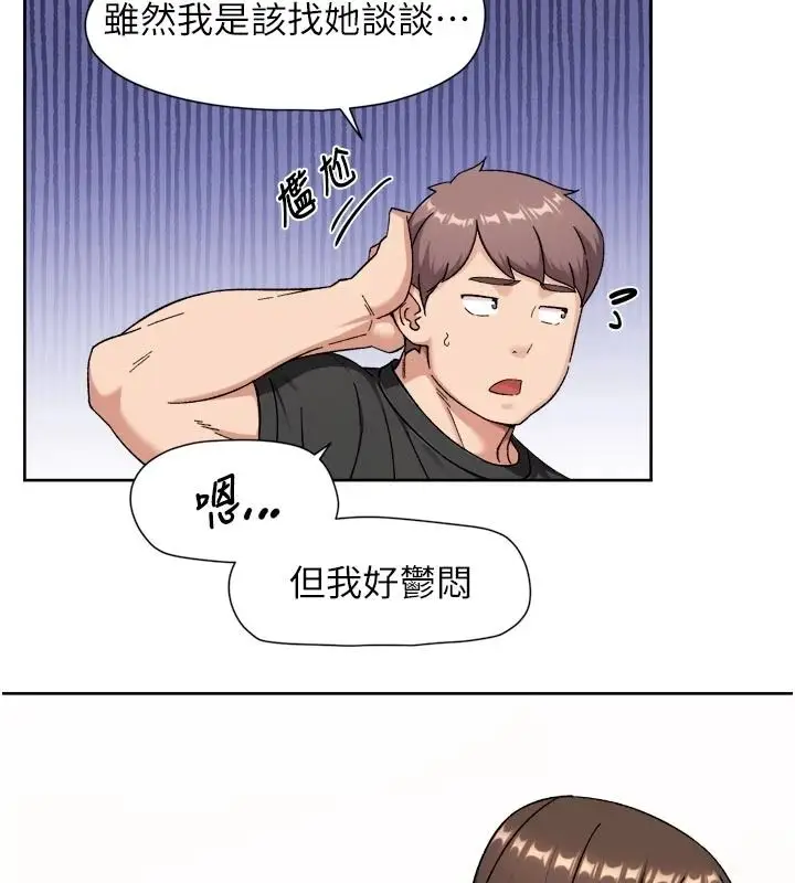 漫画《深层洁净达人》第83话第73张图