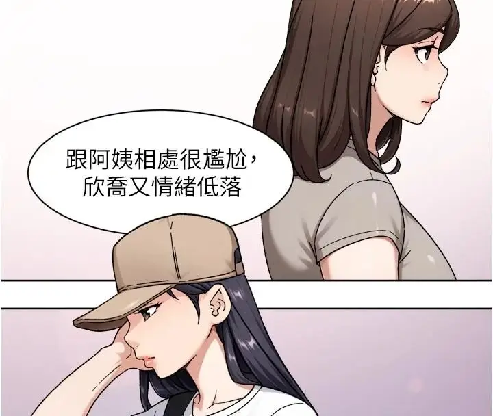 漫画《深层洁净达人》第83话第74张图