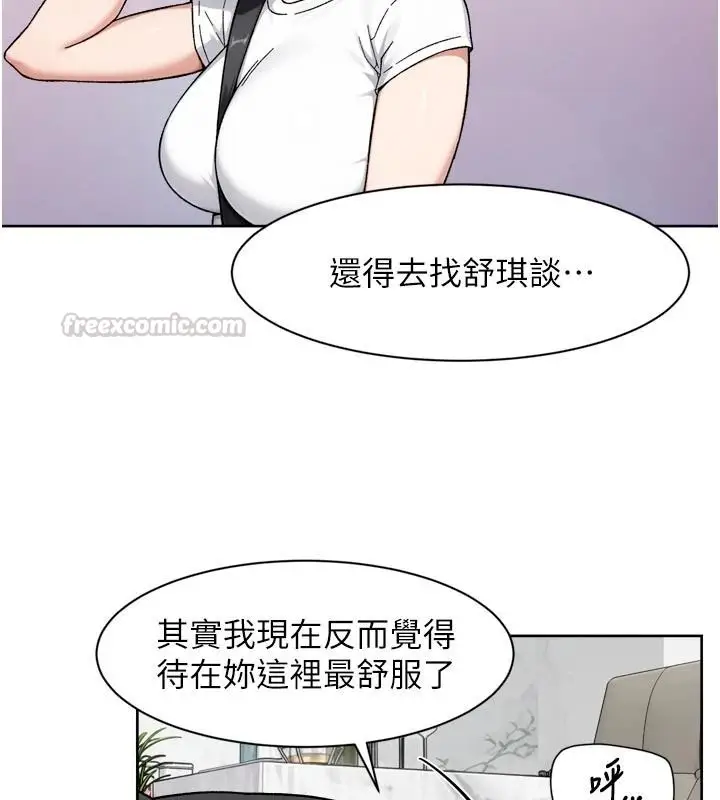 漫画《深层洁净达人》第83话第75张图