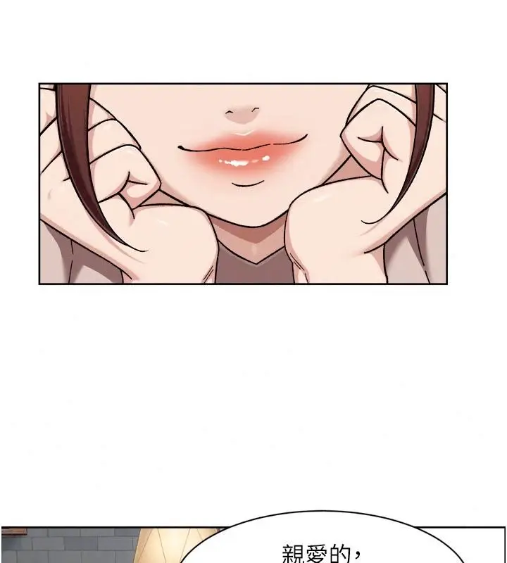 漫画《深层洁净达人》第83话第78张图