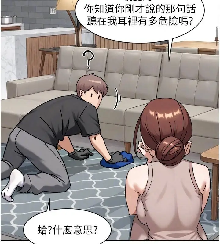 漫画《深层洁净达人》第83话第79张图