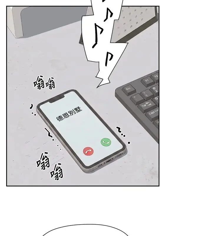 漫画《深层洁净达人》第83话第8张图