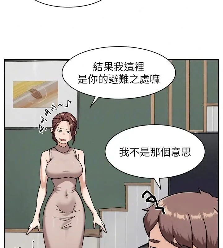漫画《深层洁净达人》第83话第80张图
