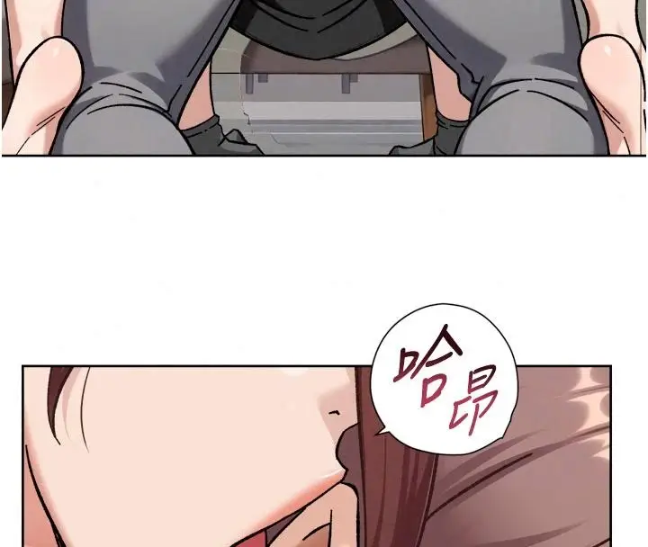 漫画《深层洁净达人》第83话第88张图