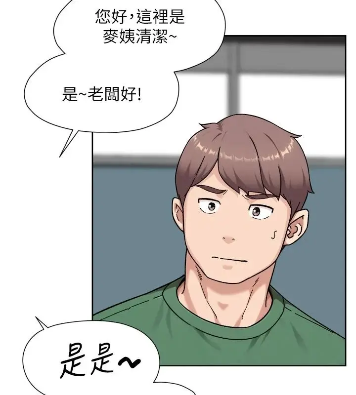 漫画《深层洁净达人》第83话第9张图