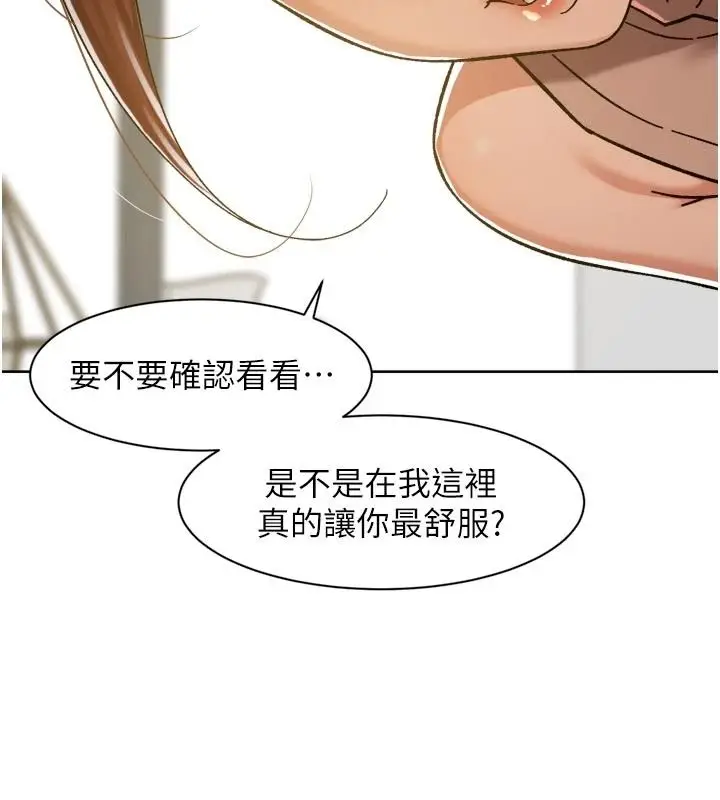 漫画《深层洁净达人》第83话第90张图