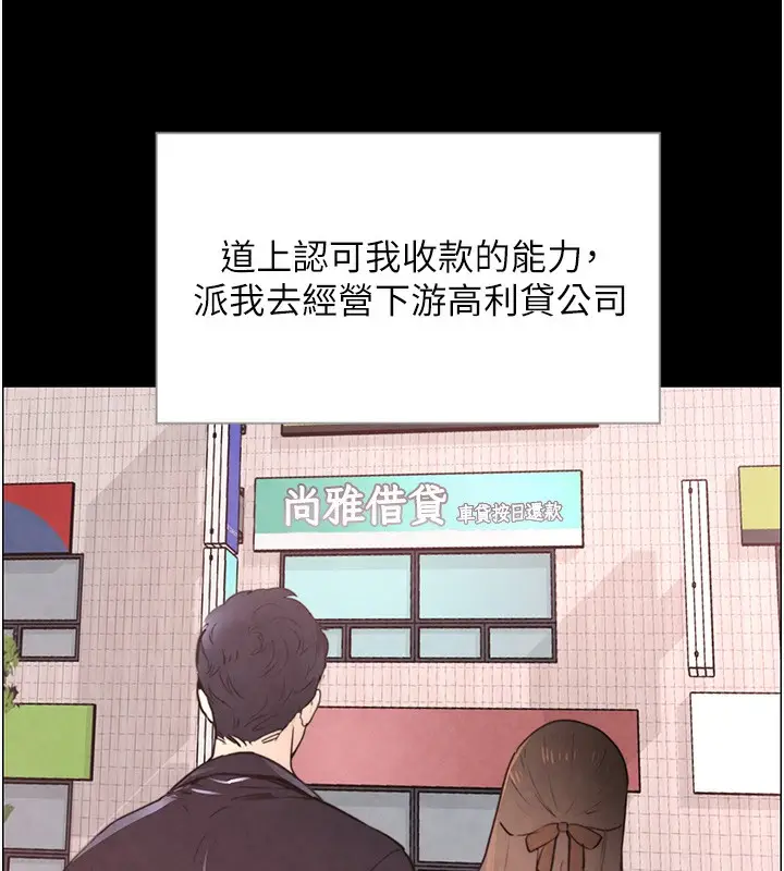 漫画《黑道千金》第1话第77张图