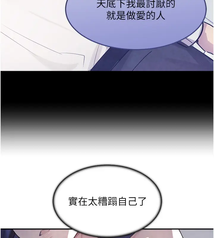 漫画《黑道千金》第3话第10张图