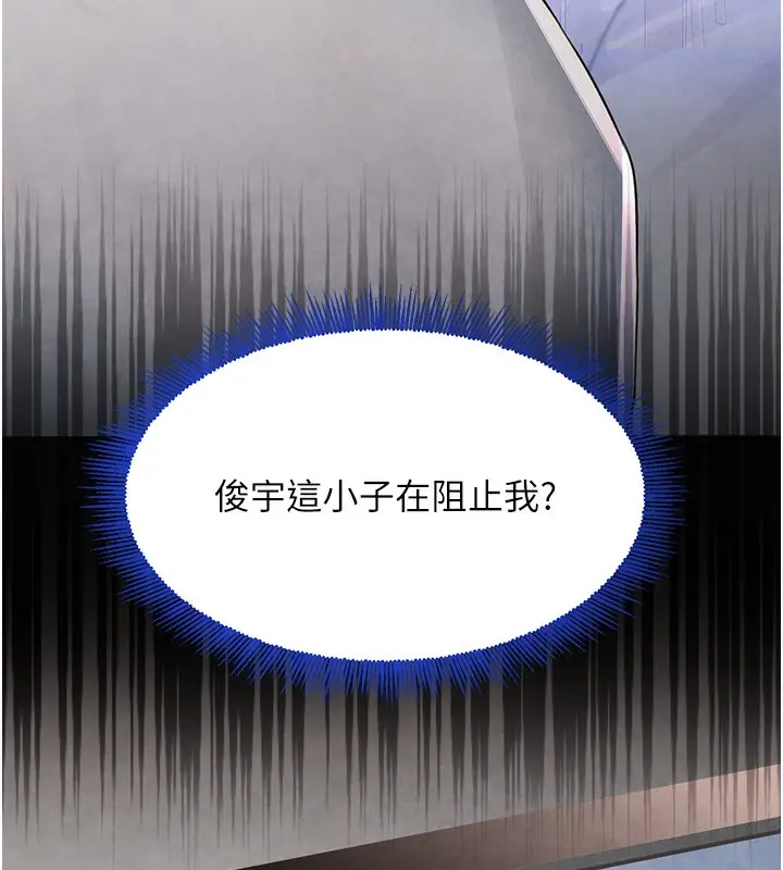 漫画《黑道千金》第3话第101张图