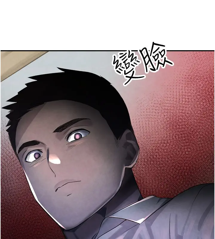 漫画《黑道千金》第3话第111张图