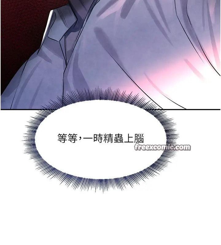 漫画《黑道千金》第3话第112张图