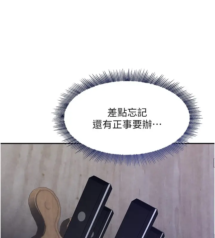 漫画《黑道千金》第3话第113张图