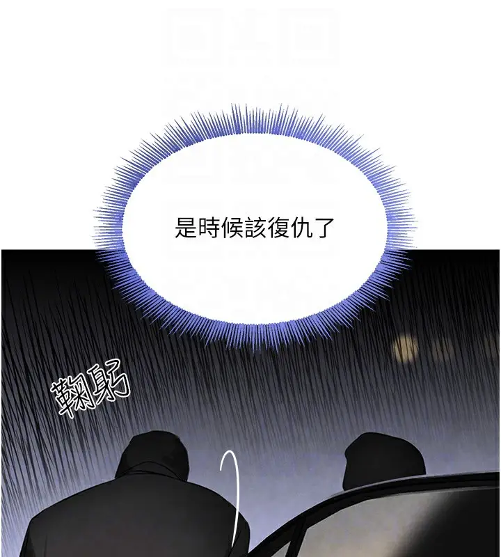 漫画《黑道千金》第3话第115张图