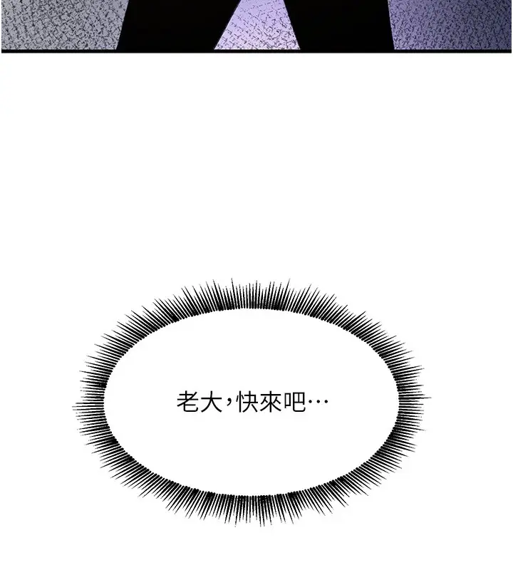 漫画《黑道千金》第3话第120张图
