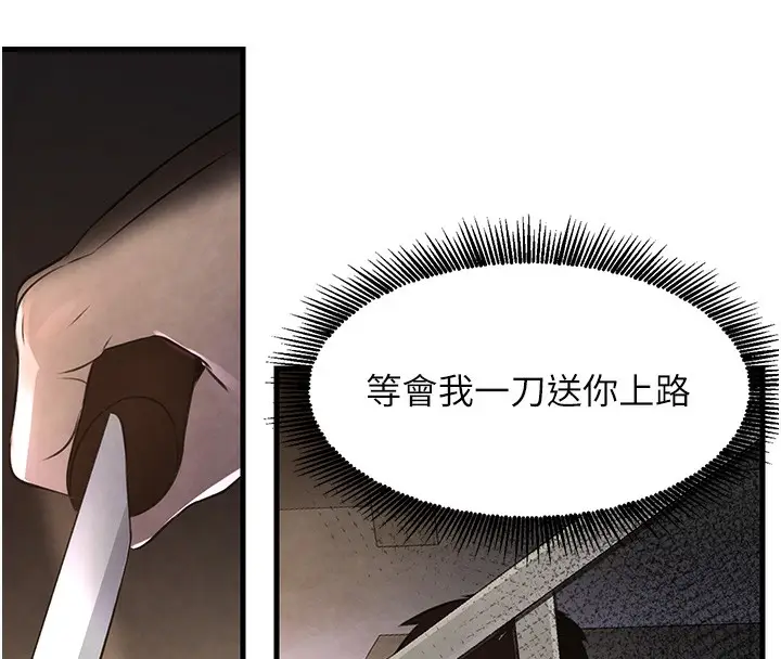 漫画《黑道千金》第3话第121张图