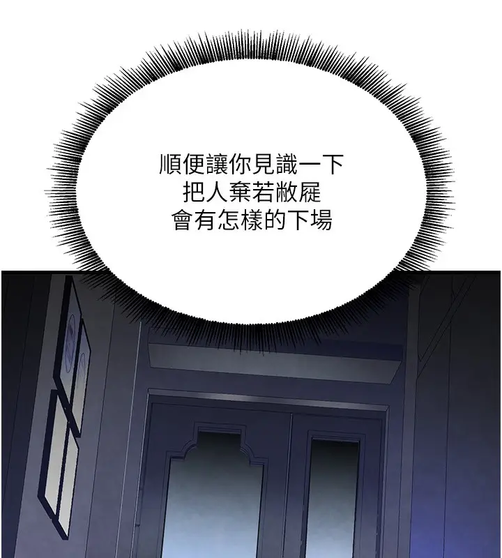 漫画《黑道千金》第3话第123张图