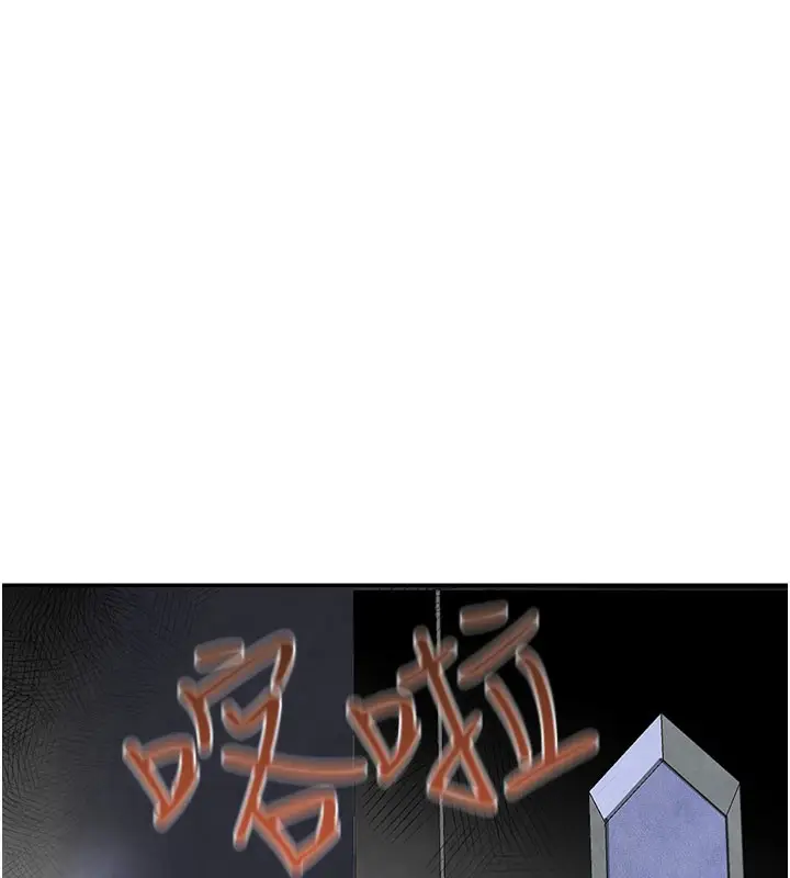 漫画《黑道千金》第3话第125张图