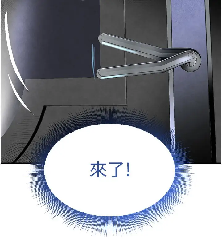 漫画《黑道千金》第3话第126张图