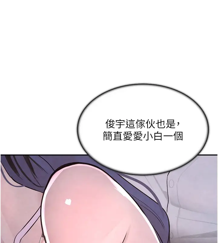 漫画《黑道千金》第3话第13张图
