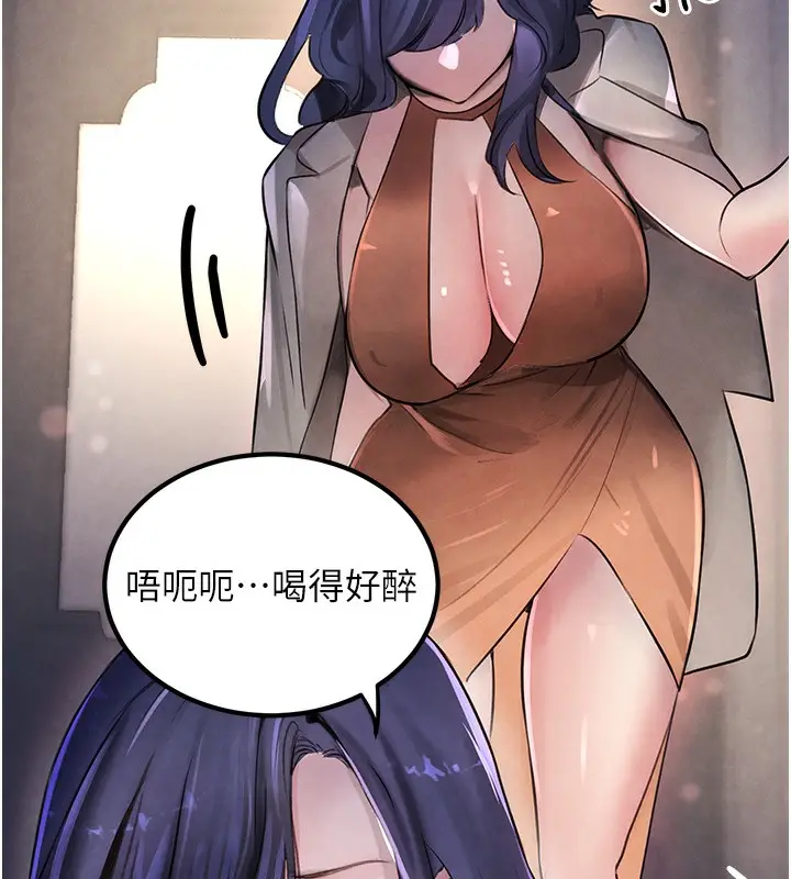 漫画《黑道千金》第3话第135张图