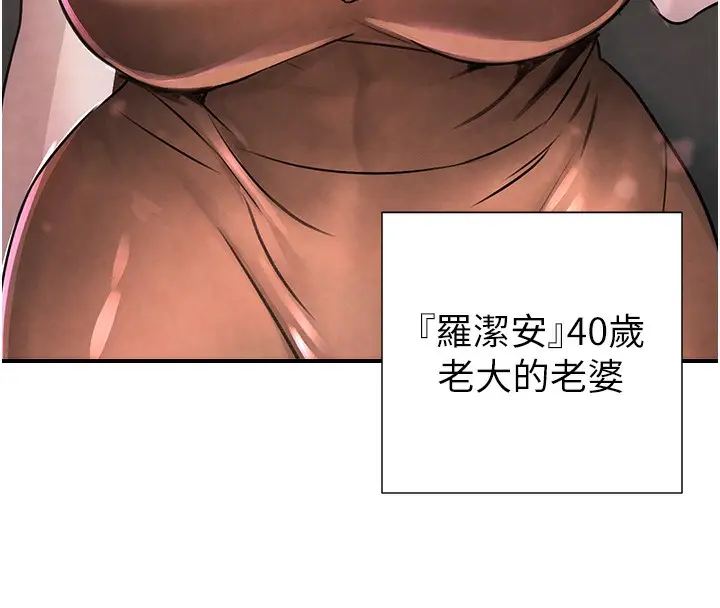 漫画《黑道千金》第3话第137张图