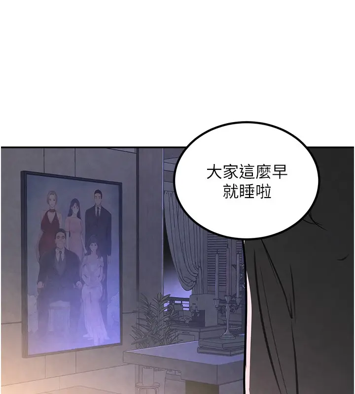 漫画《黑道千金》第3话第138张图