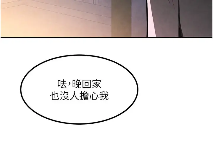 漫画《黑道千金》第3话第139张图