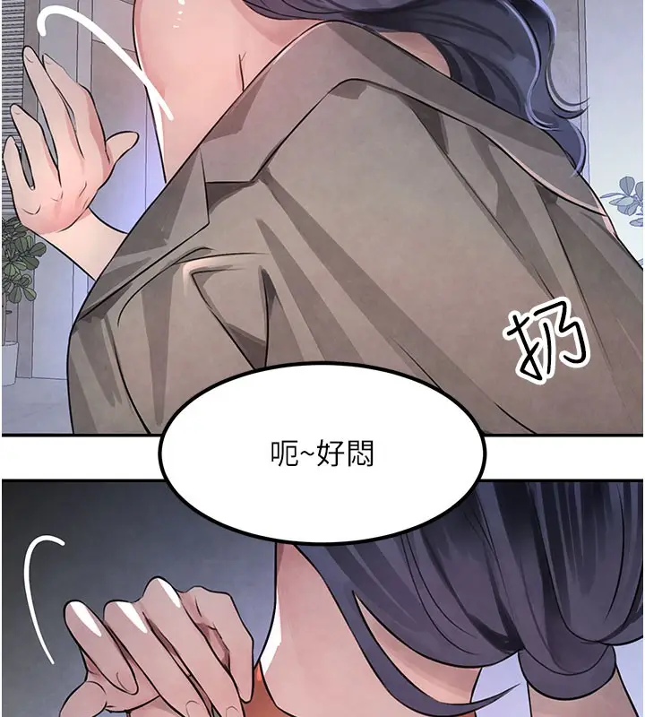 漫画《黑道千金》第3话第142张图
