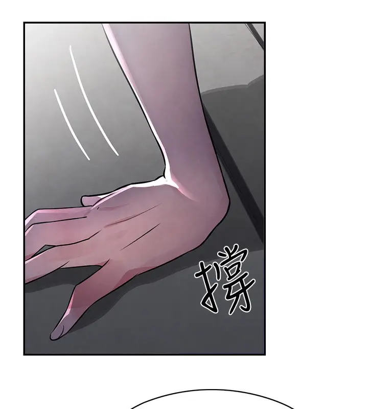 漫画《黑道千金》第3话第147张图