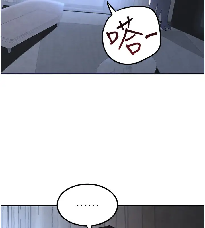 漫画《黑道千金》第3话第155张图