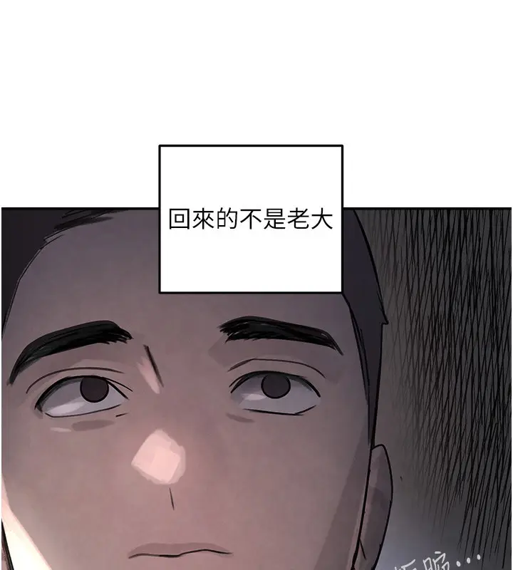 漫画《黑道千金》第3话第158张图