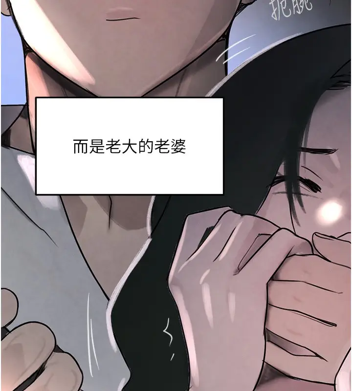 漫画《黑道千金》第3话第159张图