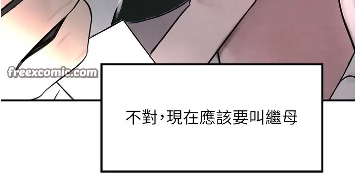 漫画《黑道千金》第3话第160张图