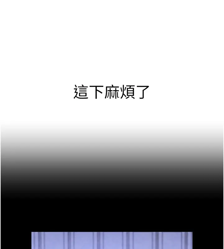 漫画《黑道千金》第3话第161张图