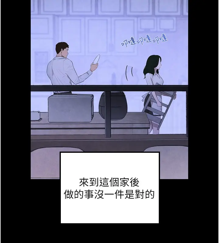 漫画《黑道千金》第3话第162张图