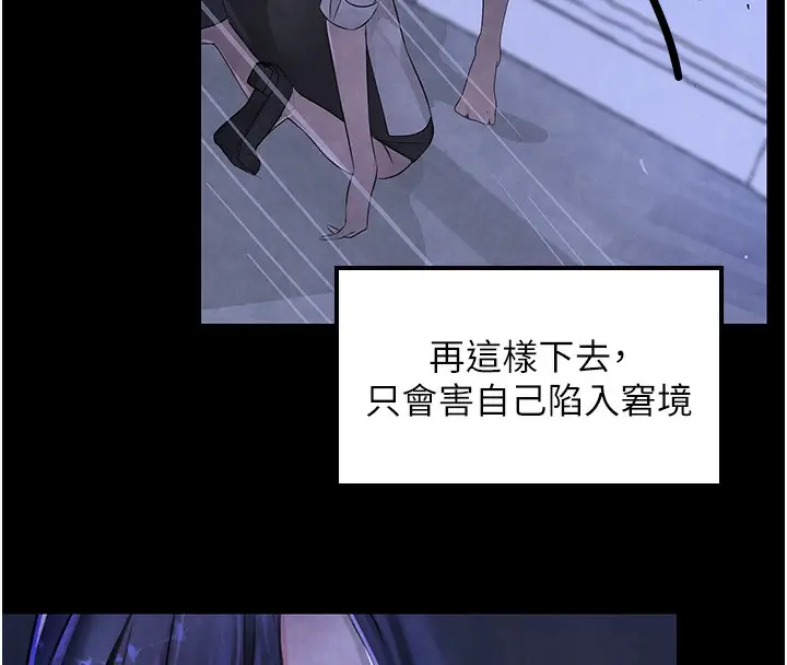 漫画《黑道千金》第3话第164张图