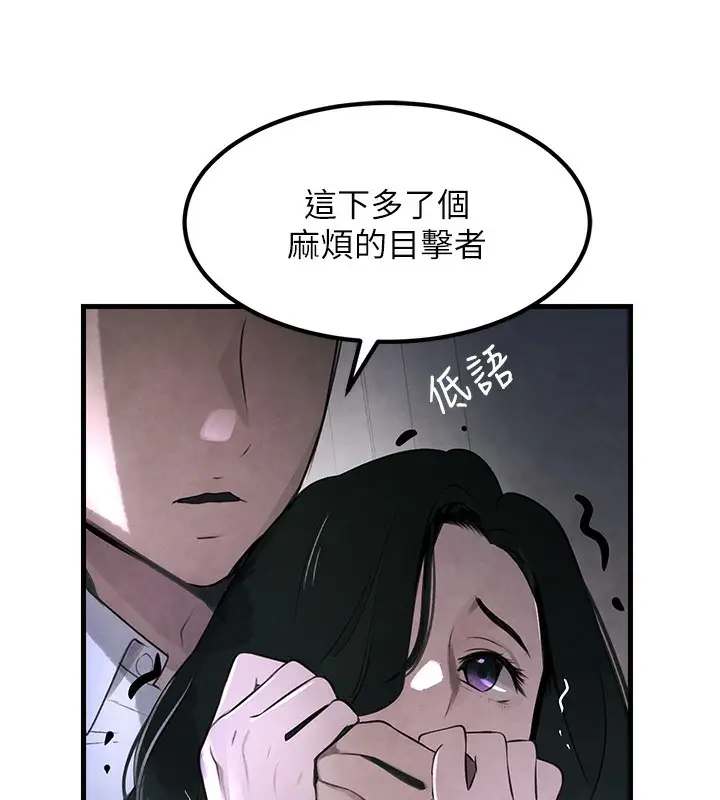 漫画《黑道千金》第3话第168张图