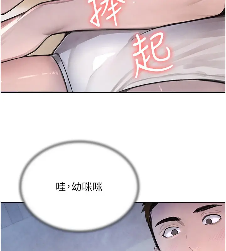 漫画《黑道千金》第3话第17张图