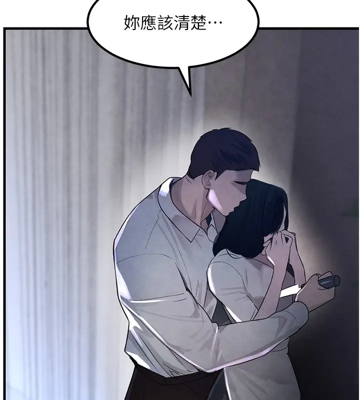 漫画《黑道千金》第3话第170张图