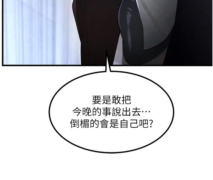 漫画《黑道千金》第3话第171张图