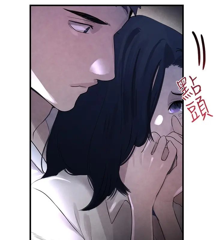漫画《黑道千金》第3话第172张图