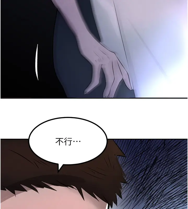 漫画《黑道千金》第3话第179张图